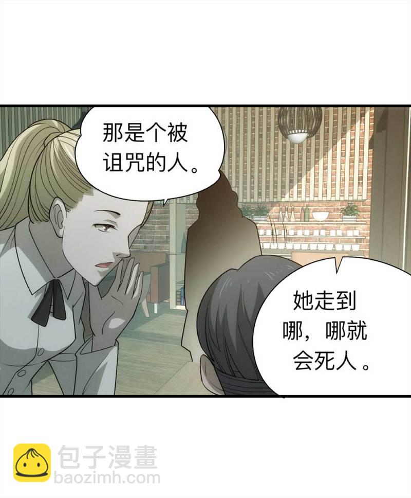 060-被诅咒之人（上）(1/2)-第33话