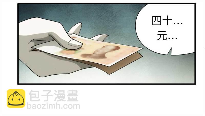 060-被诅咒之人（上）(1/2)-第33话