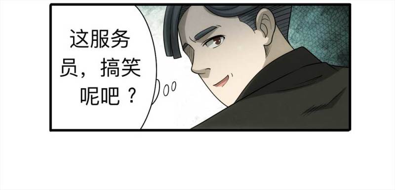 060-被诅咒之人（上）(1/2)-第33话