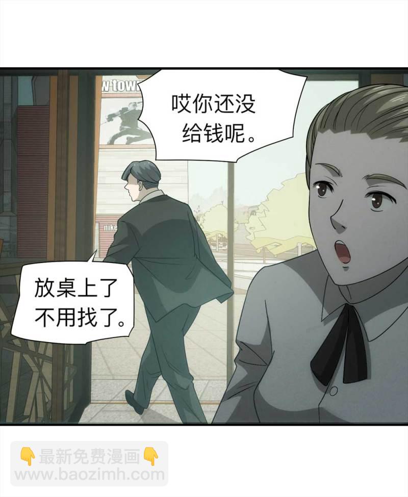 060-被诅咒之人（上）(1/2)-第33话