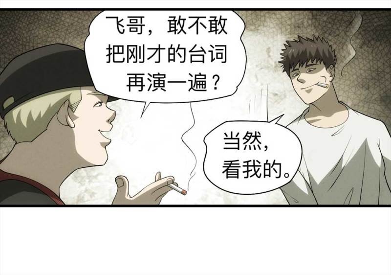 060-被诅咒之人（上）(1/2)-第33话