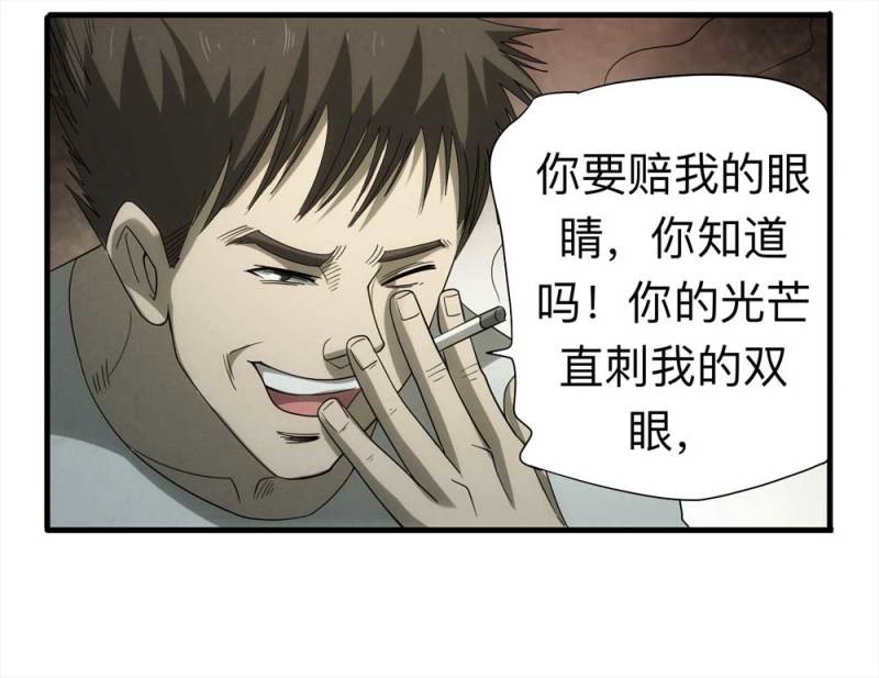 060-被诅咒之人（上）(1/2)-第33话