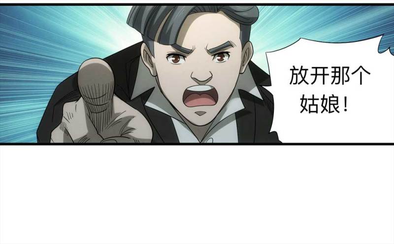 060-被诅咒之人（上）(1/2)-第33话