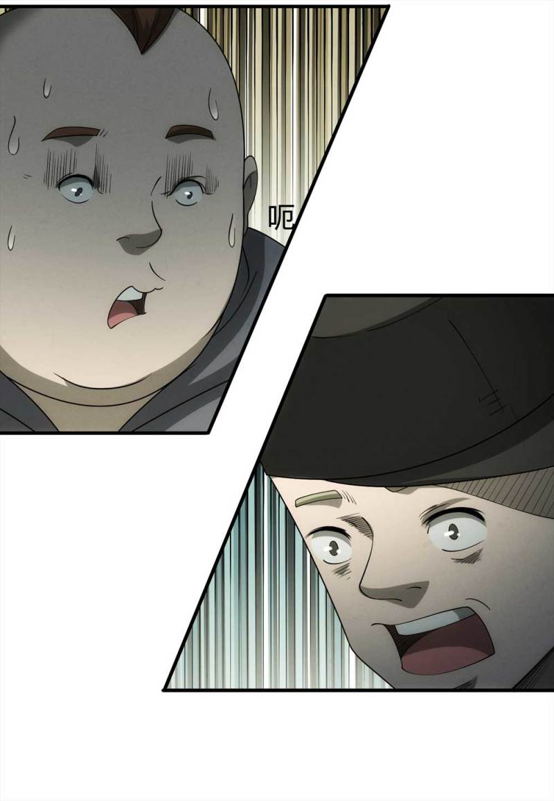 060-被诅咒之人（上）(1/2)-第33话