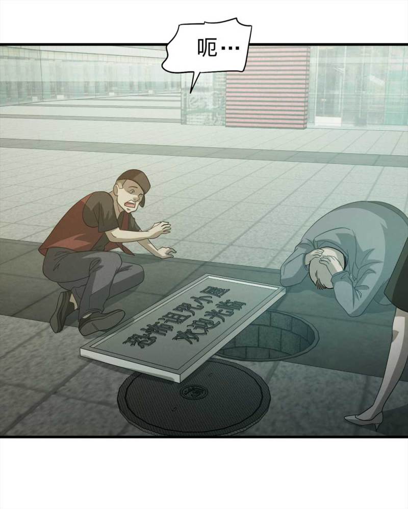 060-被诅咒之人（上）(1/2)-第33话