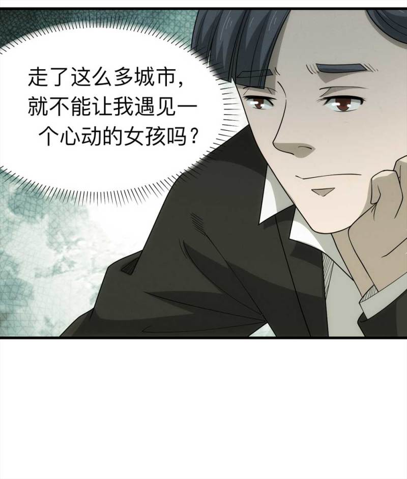 060-被诅咒之人（上）(1/2)-第33话