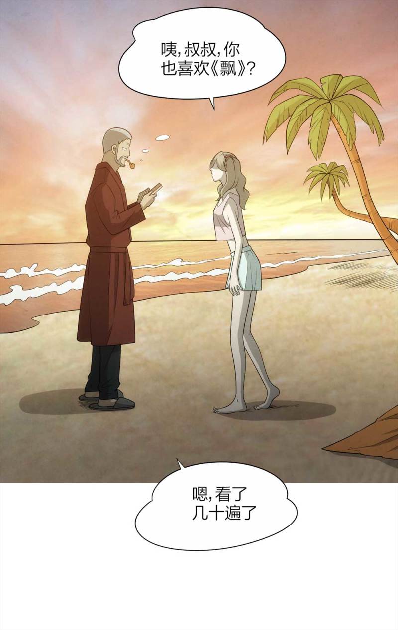 062-这块地被我承包了（上）(1/2)-第35话