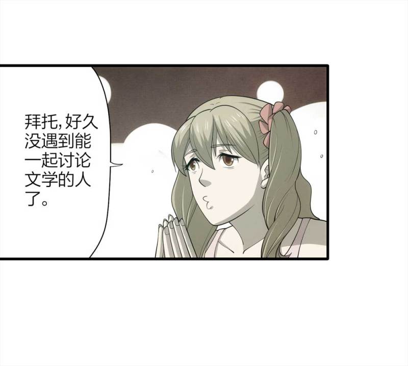 062-这块地被我承包了（上）(1/2)-第35话