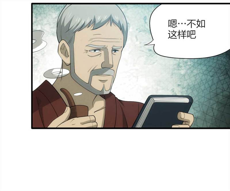 062-这块地被我承包了（上）(1/2)-第35话