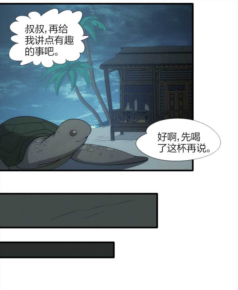 062-这块地被我承包了（上）(1/2)-第35话