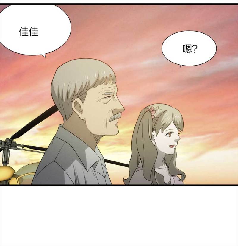 062-这块地被我承包了（上）(1/2)-第35话