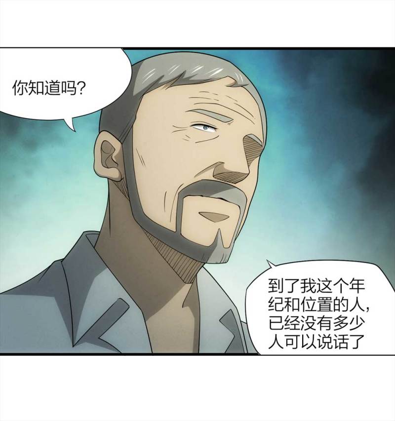 062-这块地被我承包了（上）(1/2)-第35话