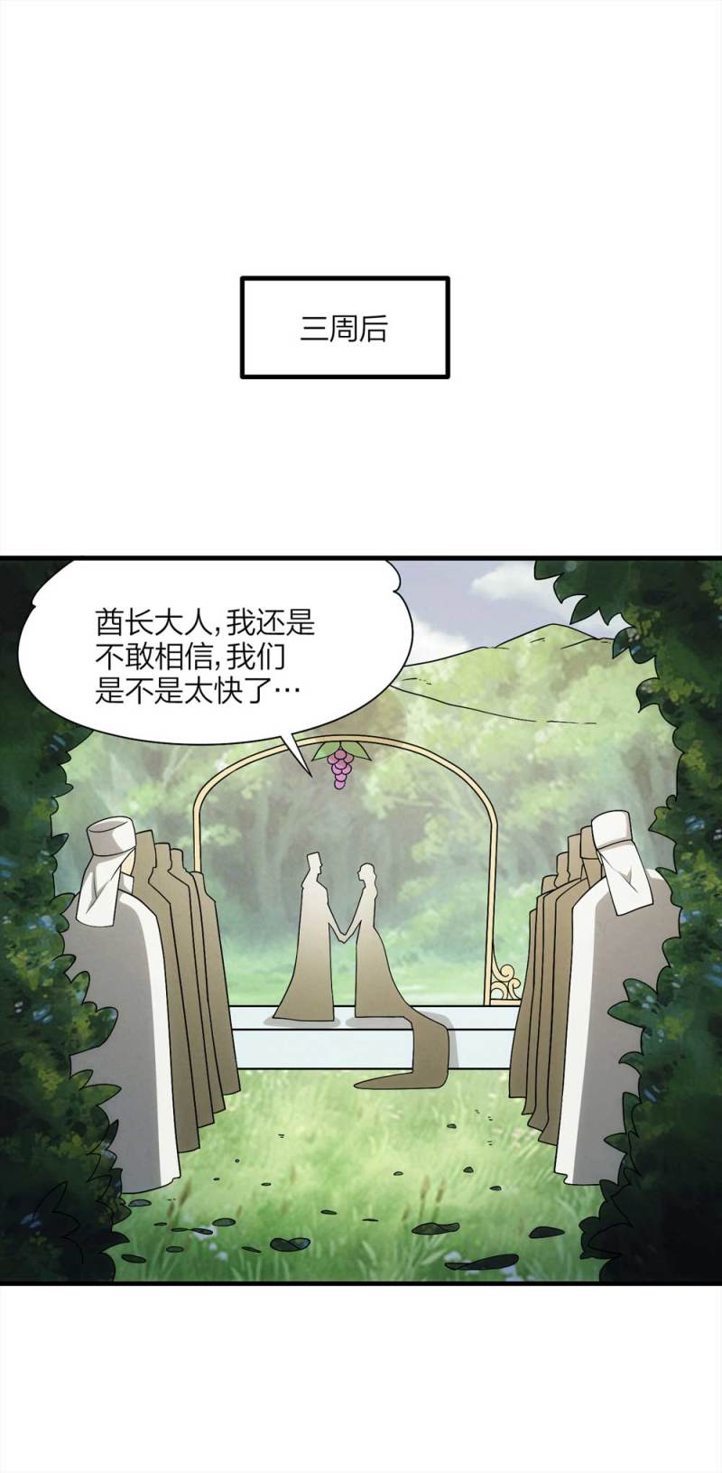 062-这块地被我承包了（上）(1/2)-第35话