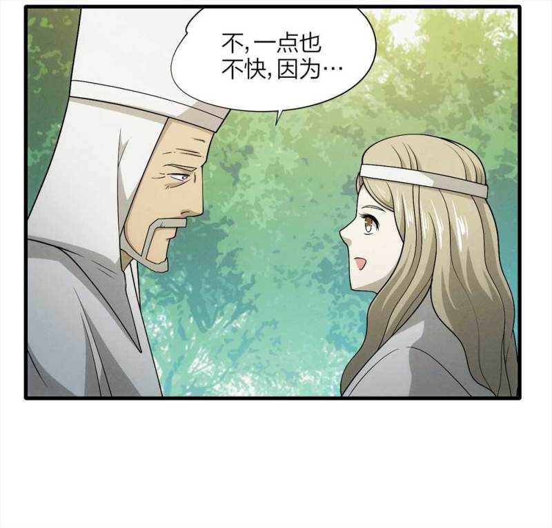 062-这块地被我承包了（上）(1/2)-第35话