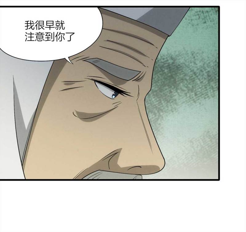 062-这块地被我承包了（上）(1/2)-第35话