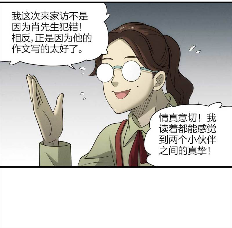 064-伴我同行（上）-第37话