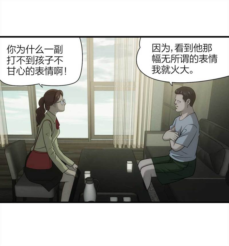 064-伴我同行（上）-第37话