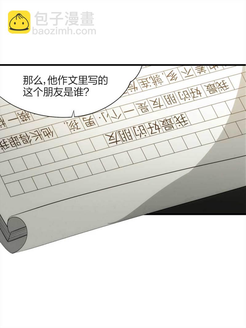 064-伴我同行（上）-第37话