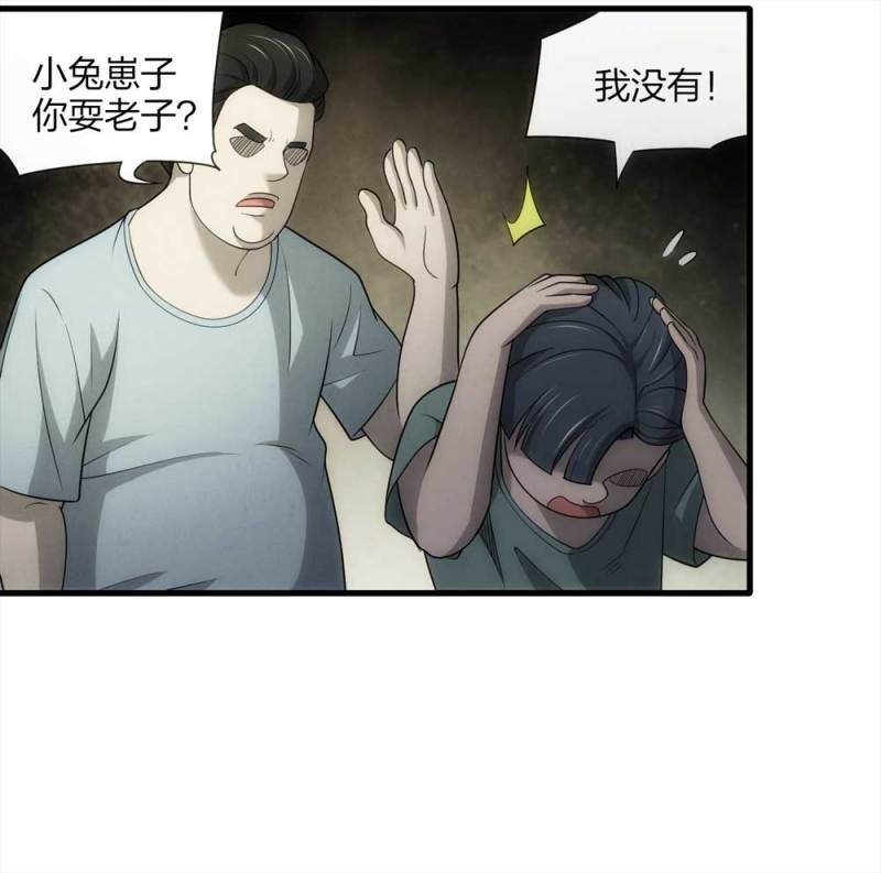 064-伴我同行（上）-第37话