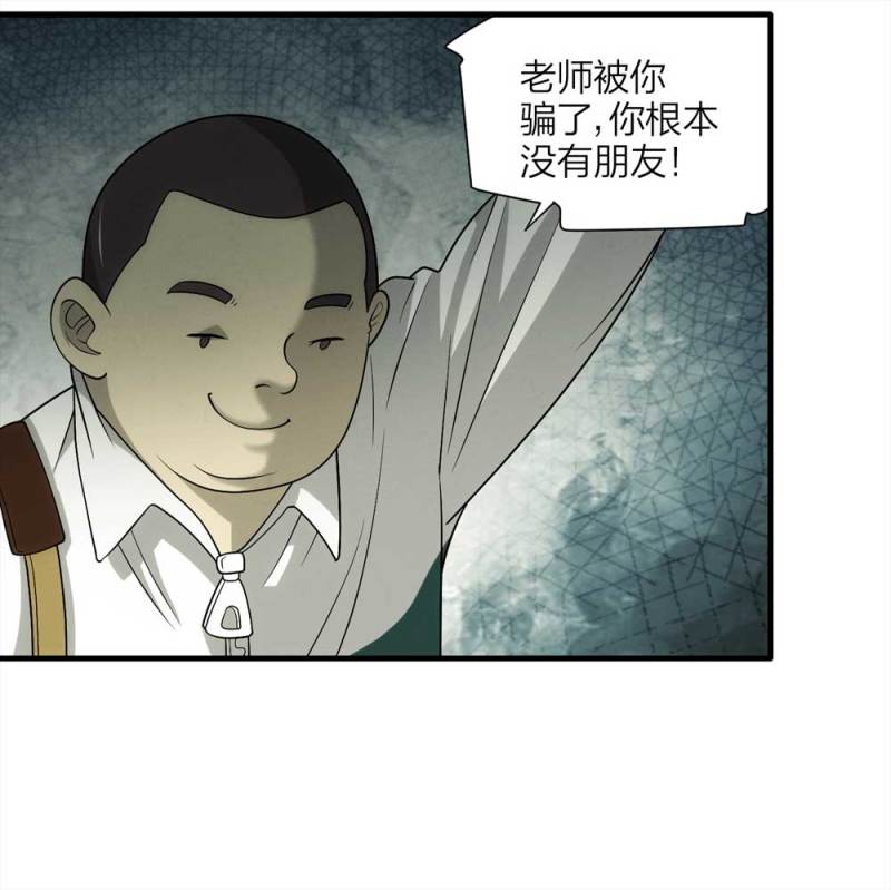 064-伴我同行（上）-第37话