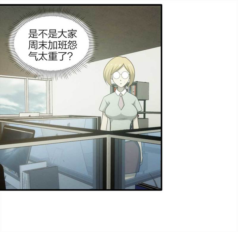 066-影子寄生（上）-第39话