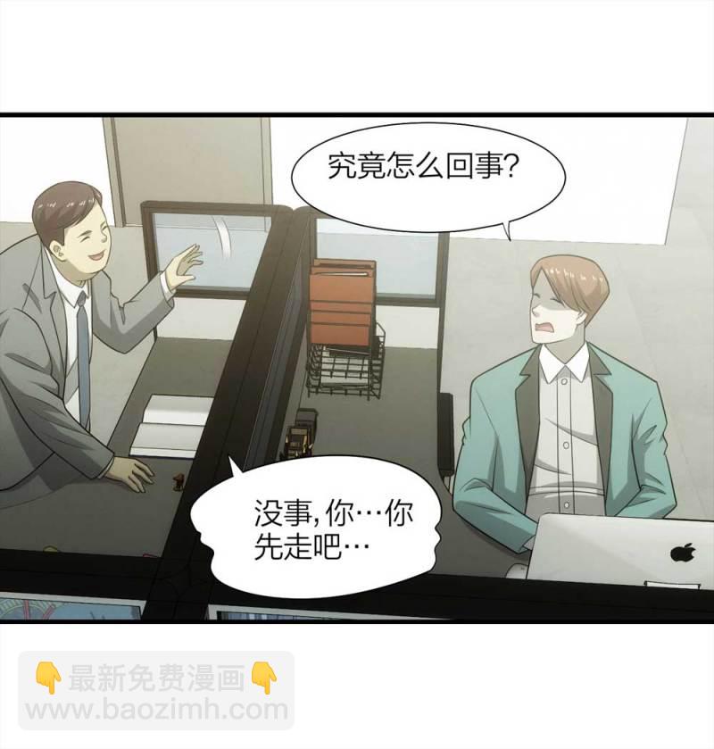 066-影子寄生（上）-第39话