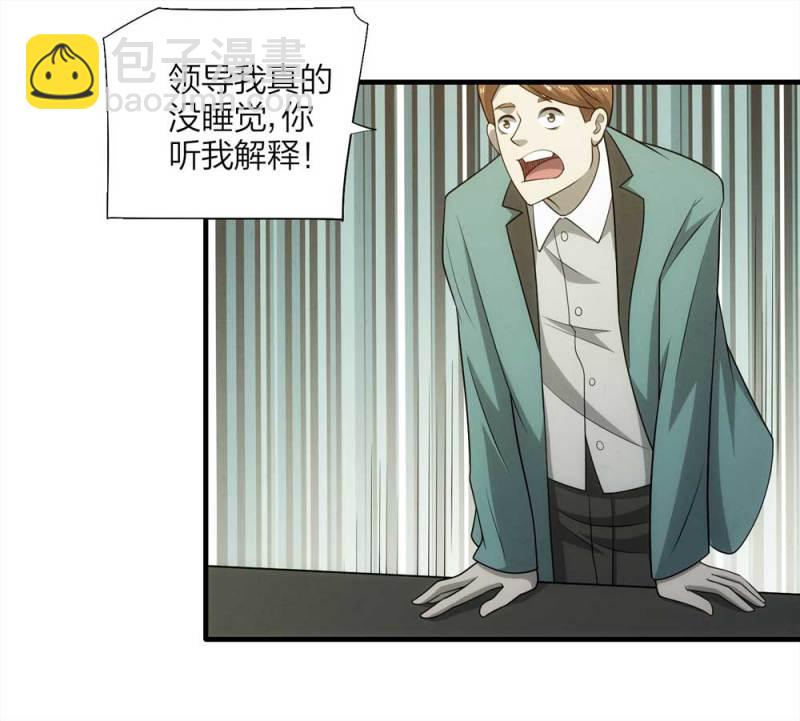 066-影子寄生（上）-第39话