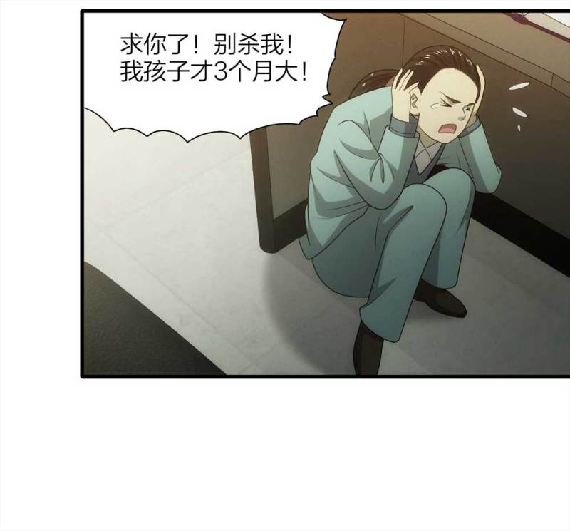 066-影子寄生（上）-第39话