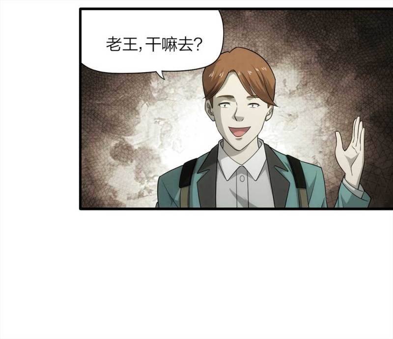 066-影子寄生（上）-第39话