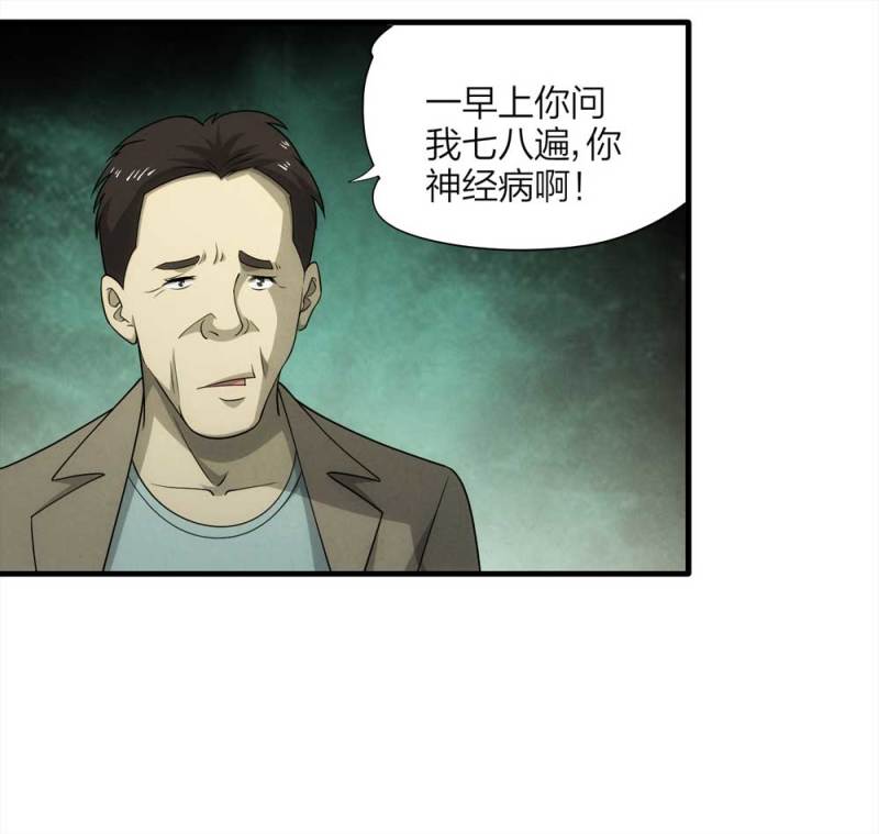 066-影子寄生（上）-第39话