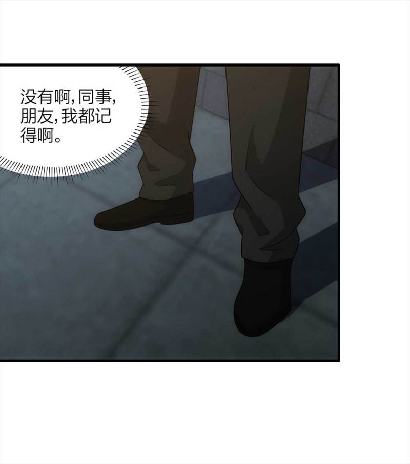 066-影子寄生（上）-第39话