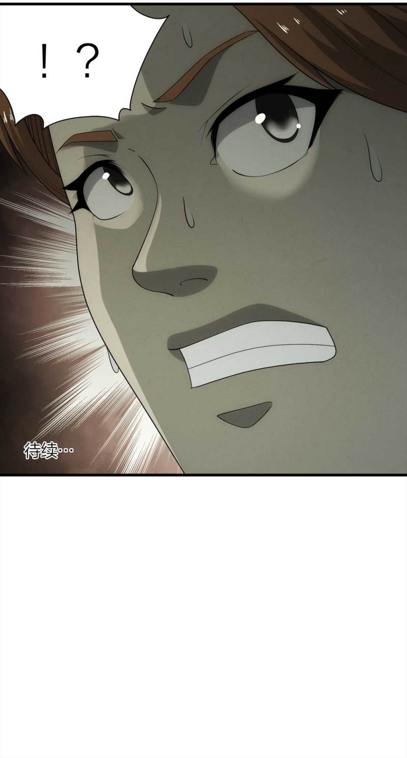 066-影子寄生（上）-第39话