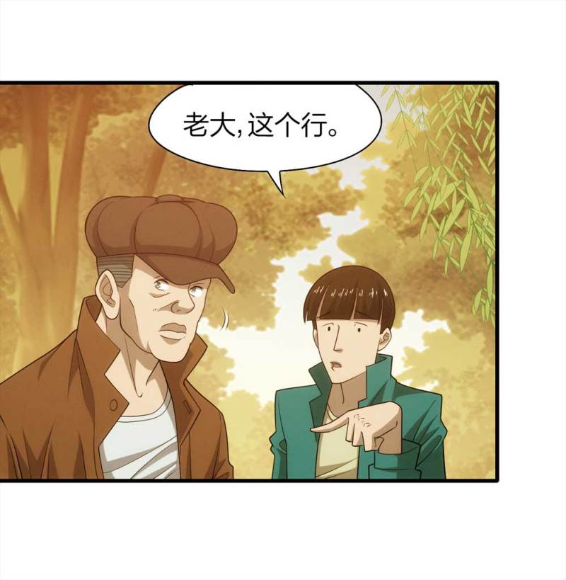 068-项链（1）-第41话