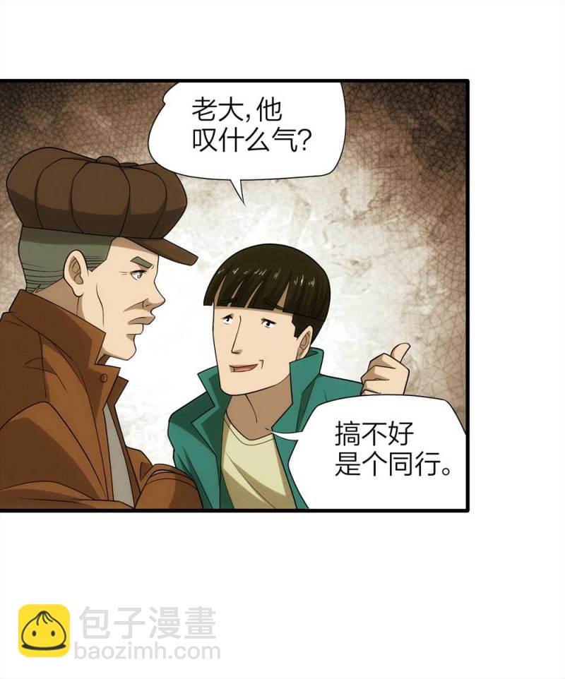 068-项链（1）-第41话