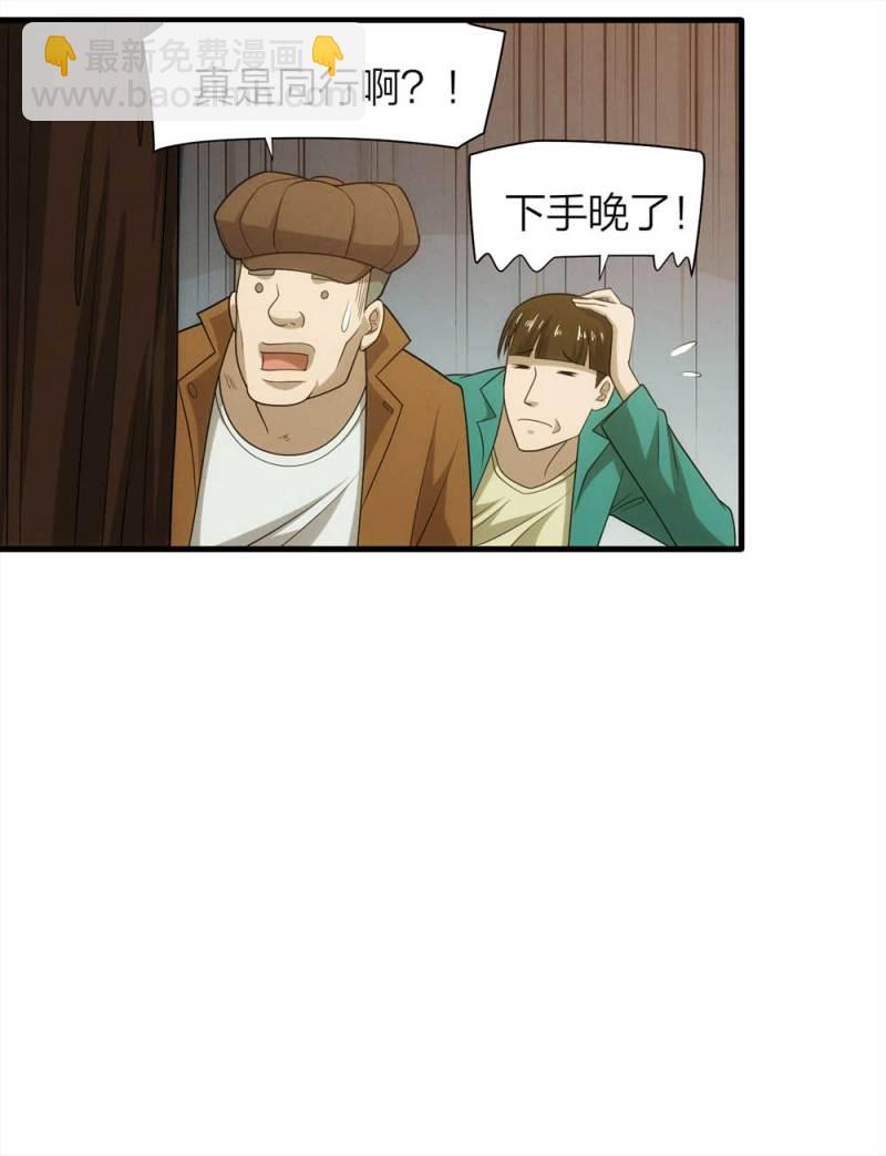 068-项链（1）-第41话