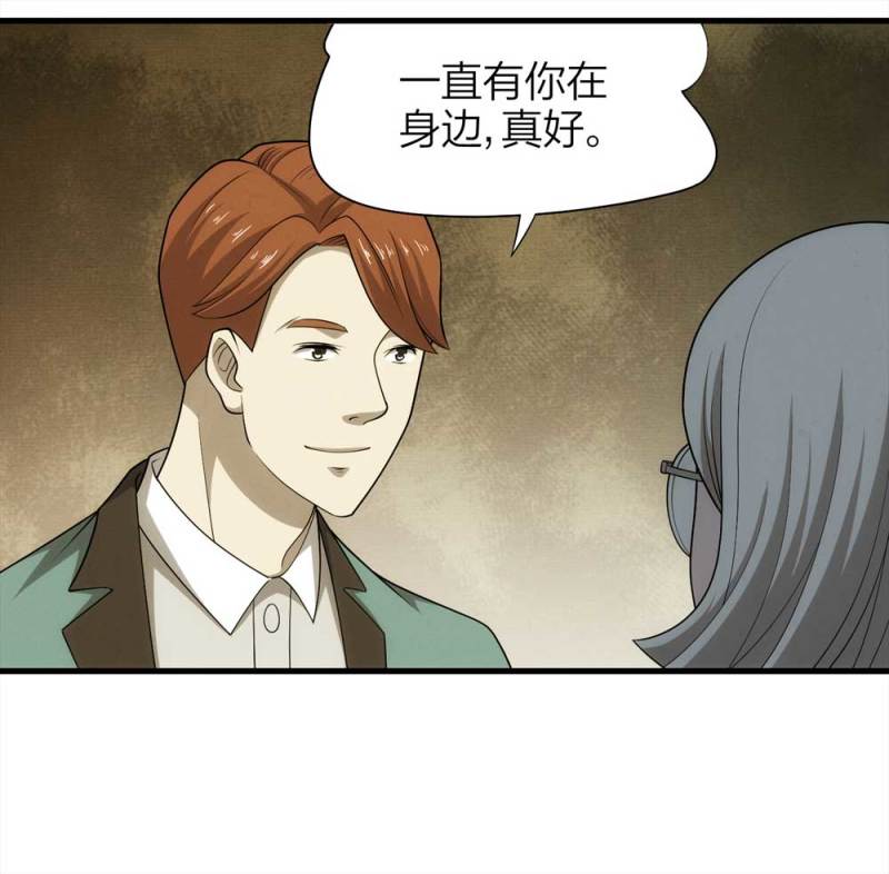 068-项链（1）-第41话