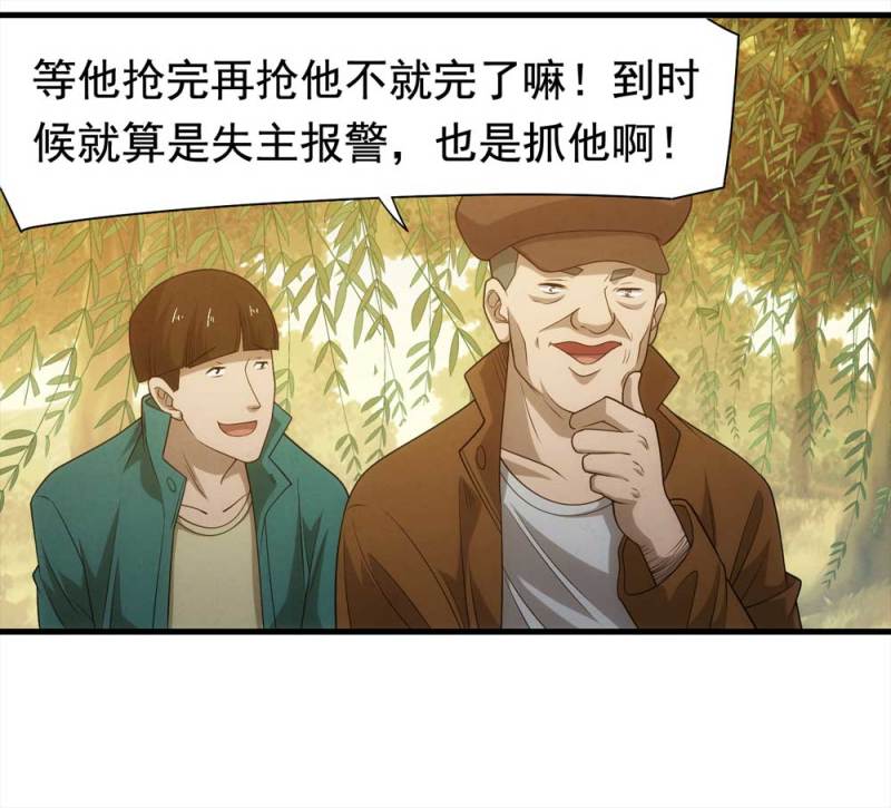 068-项链（1）-第41话