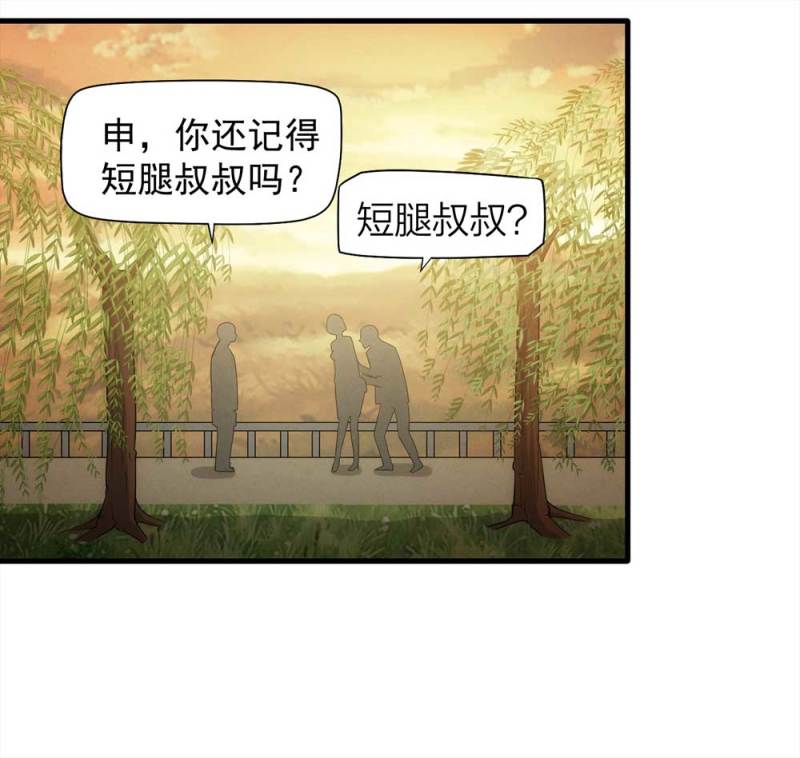 068-项链（1）-第41话