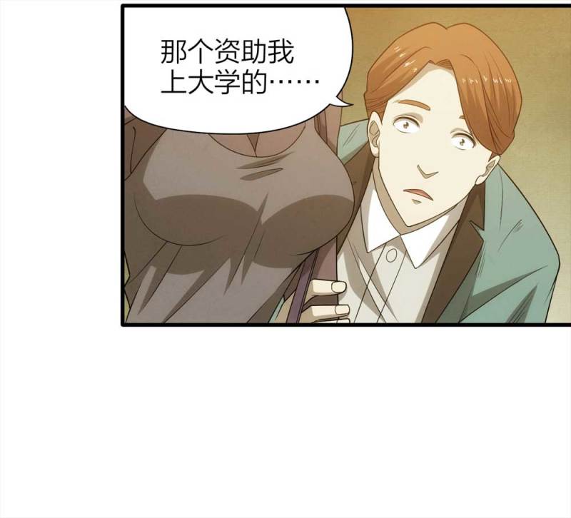 068-项链（1）-第41话