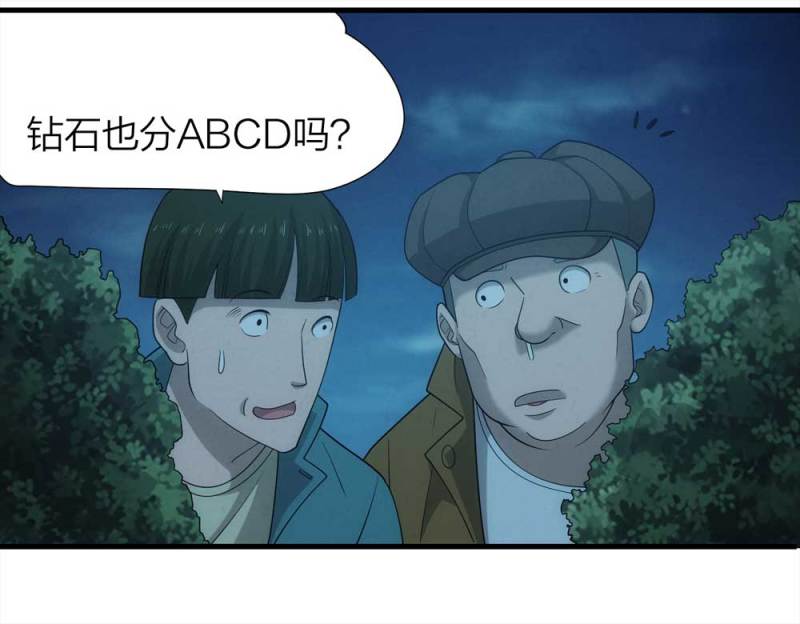 070-项链（3）-第43话