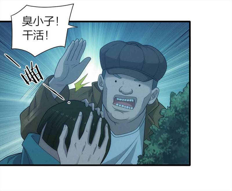 070-项链（3）-第43话