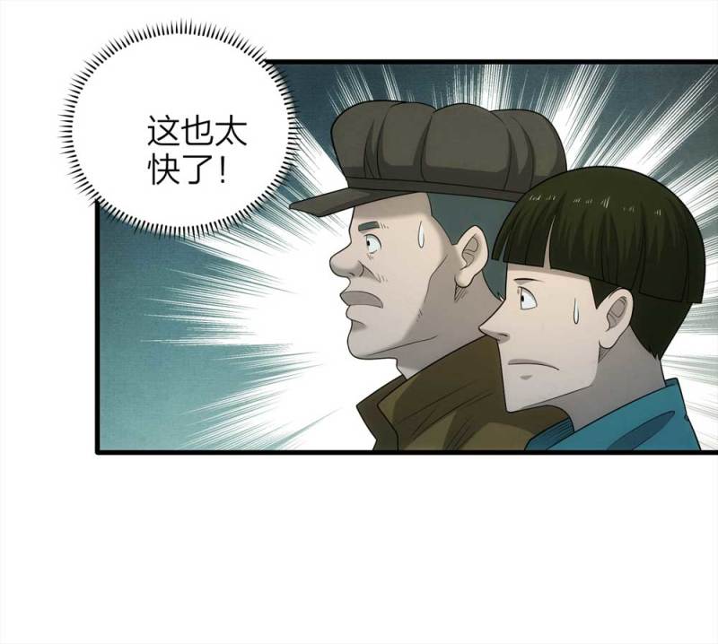 070-项链（3）-第43话