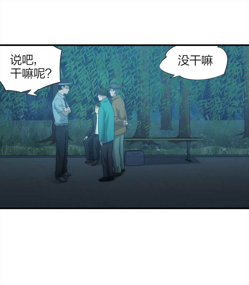 070-项链（3）-第43话