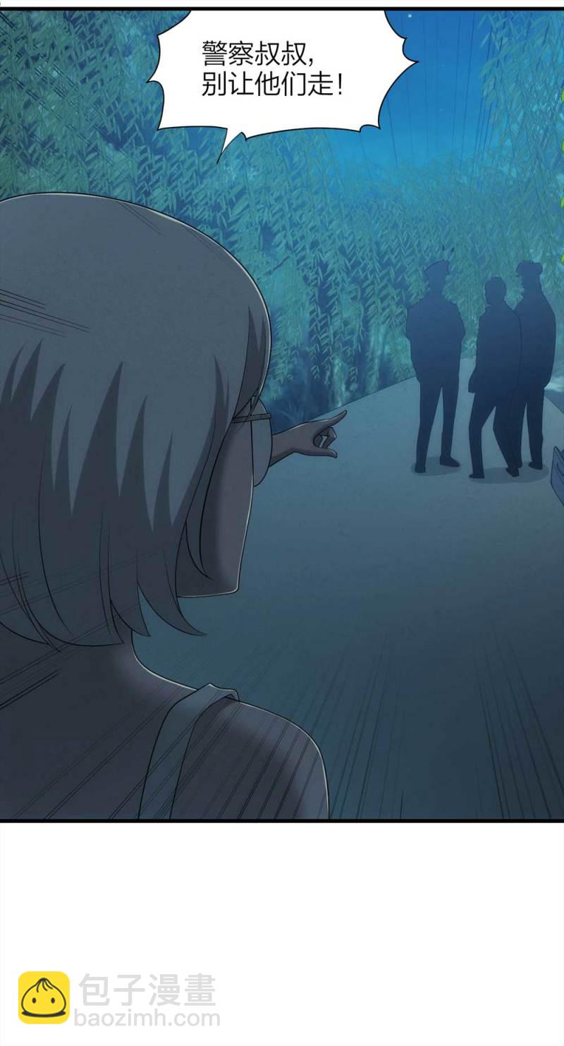 070-项链（3）-第43话