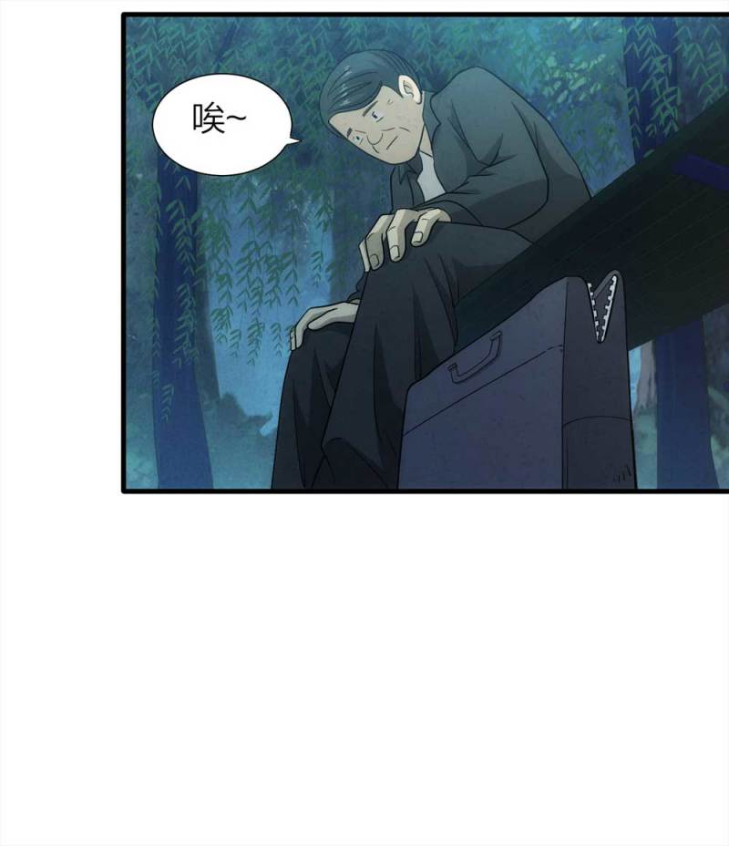 070-项链（3）-第43话