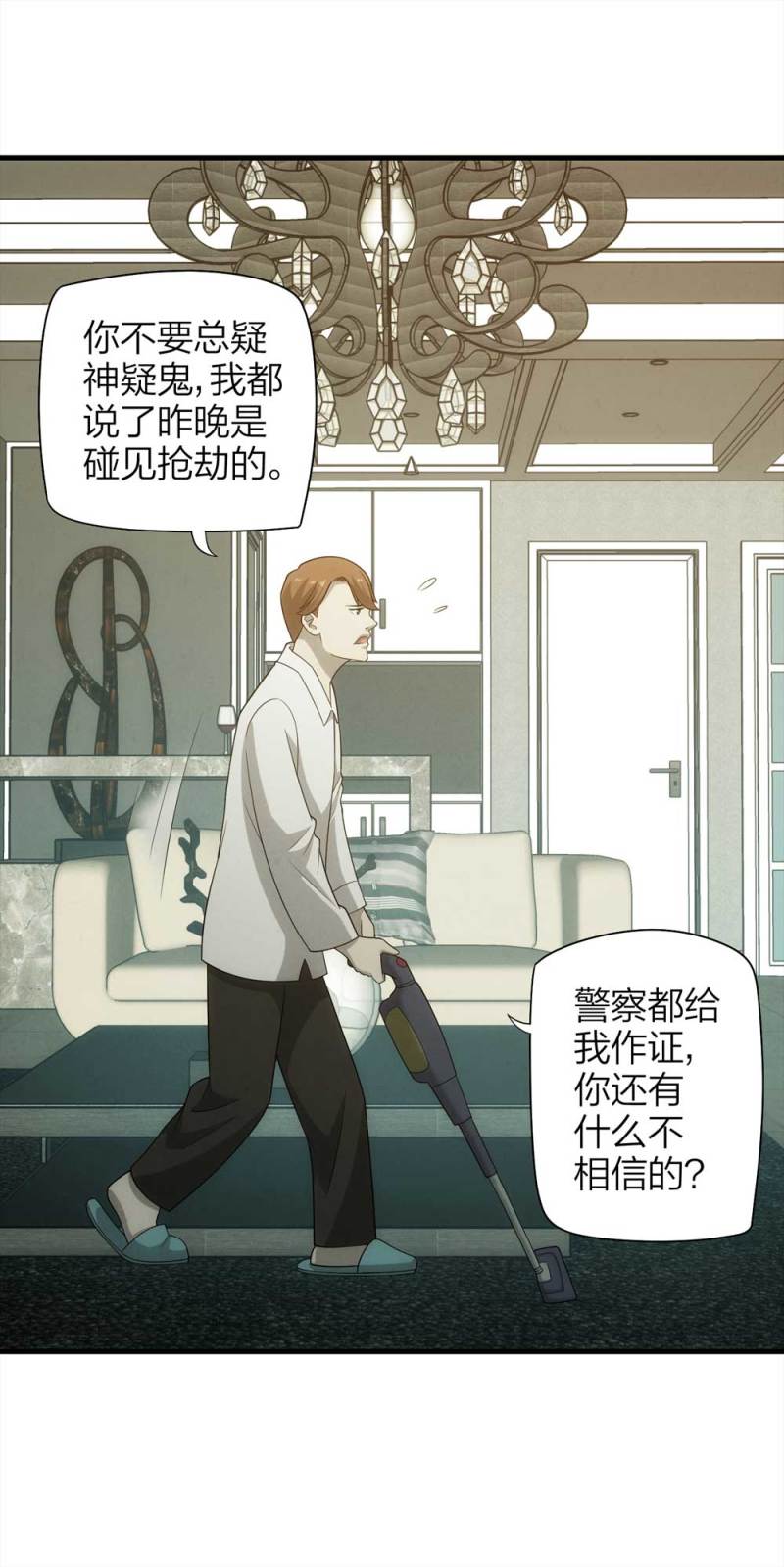 070-项链（3）-第43话