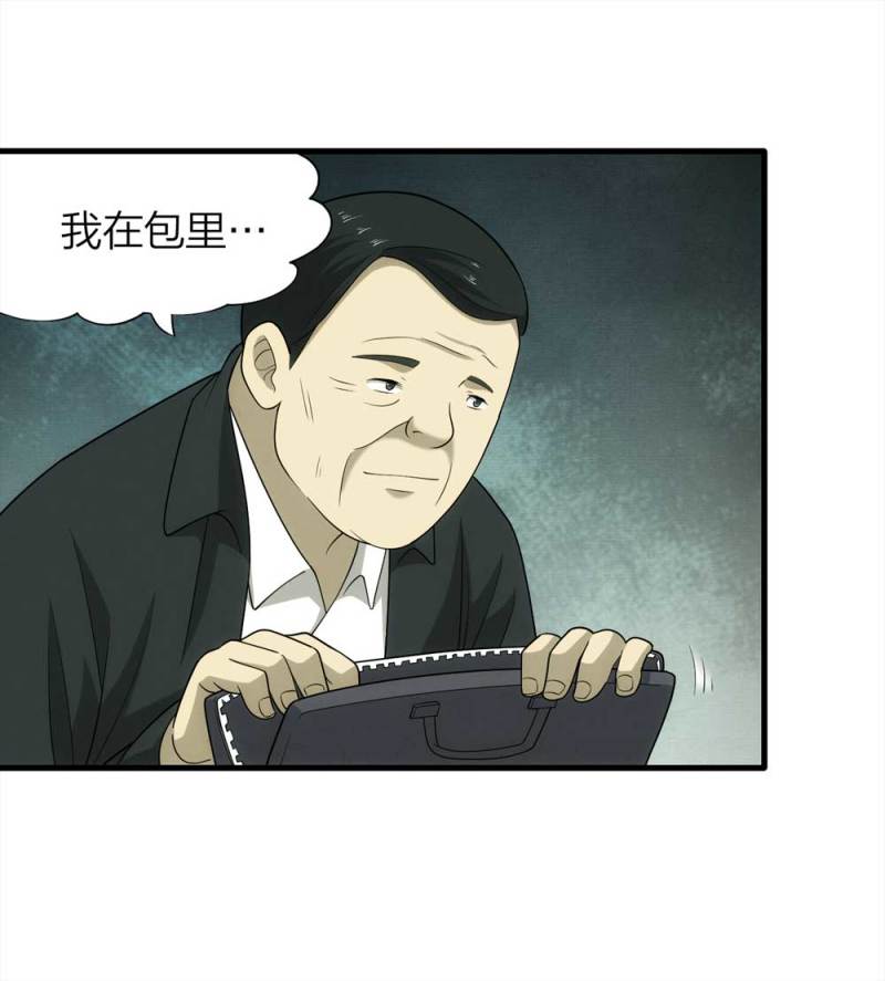 070-项链（3）-第43话