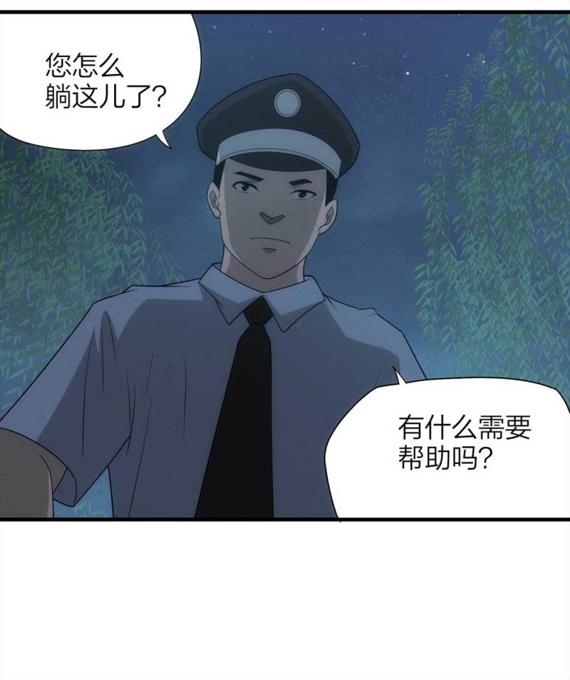 070-项链（3）-第43话