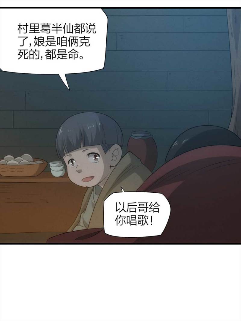 072-报恩(1/3)-第45话