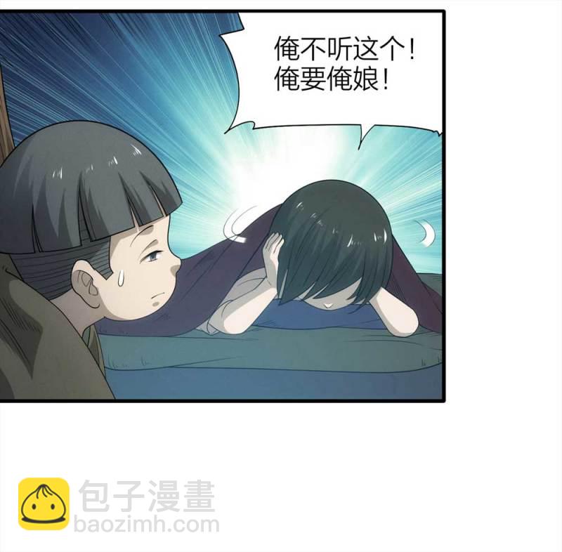 072-报恩(1/3)-第45话